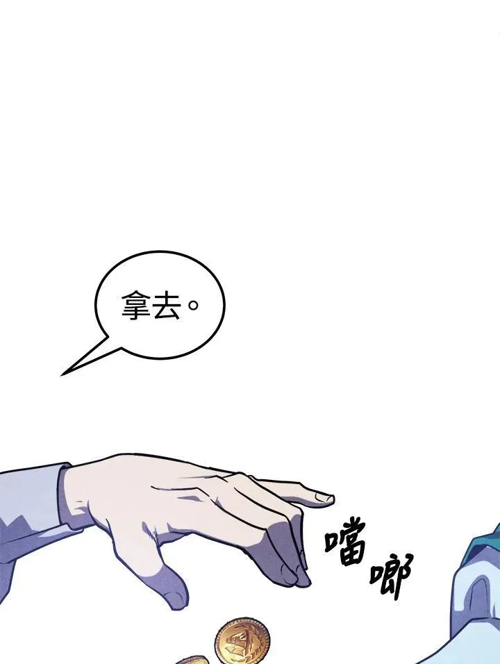 第99话 第2页