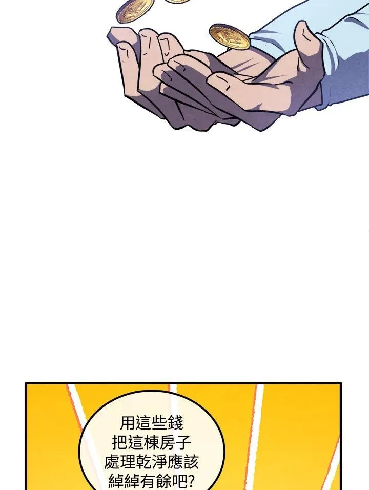 第99话 第3页