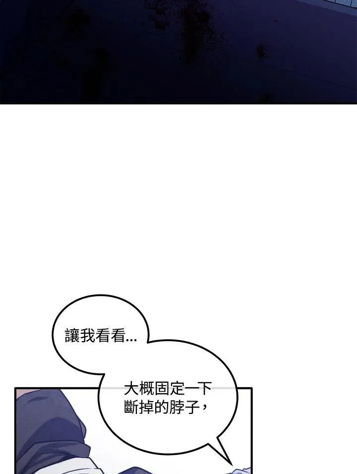 第99话 第6页