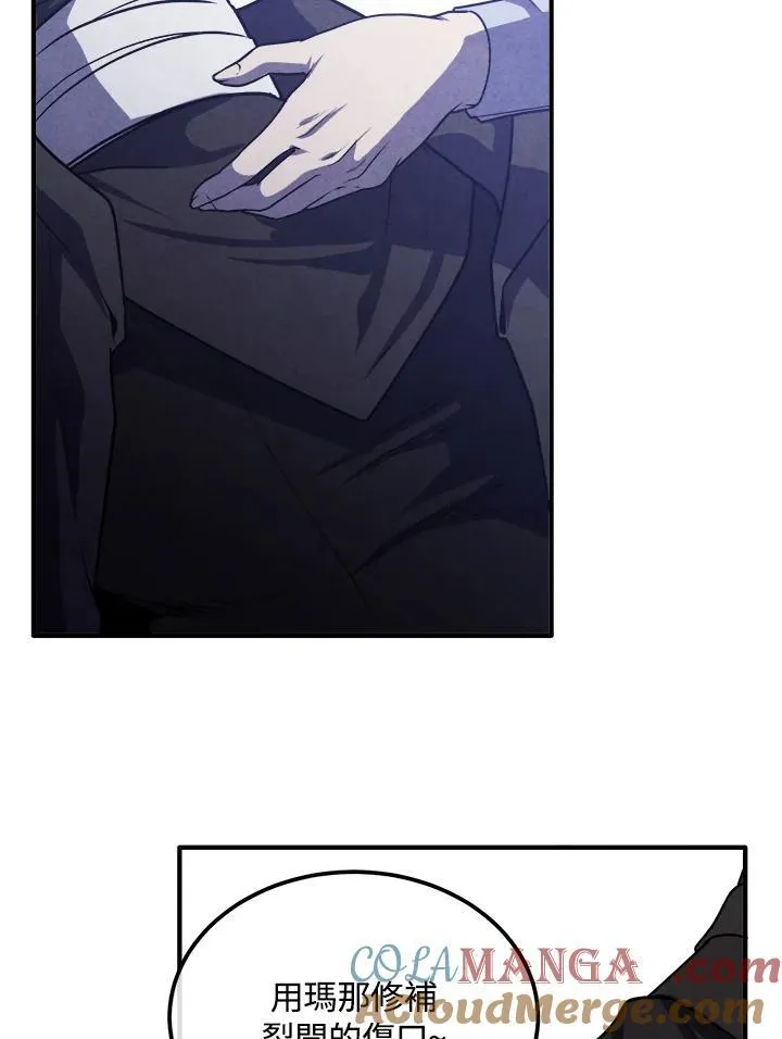 第99话 第7页