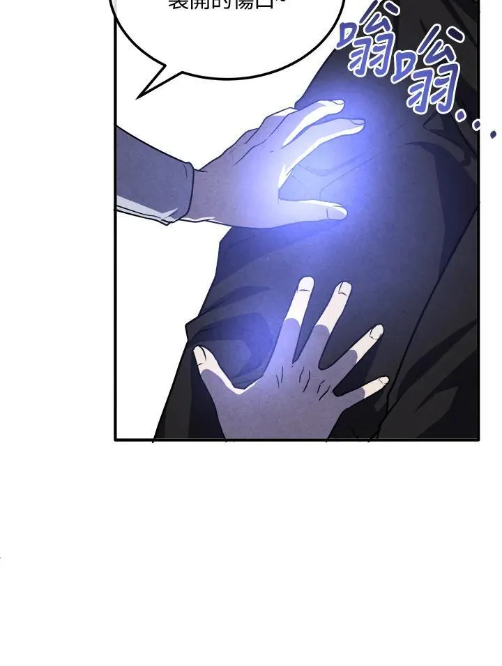 第99话 第8页