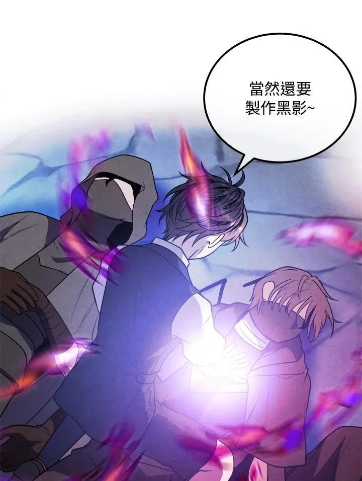 第99话 第9页