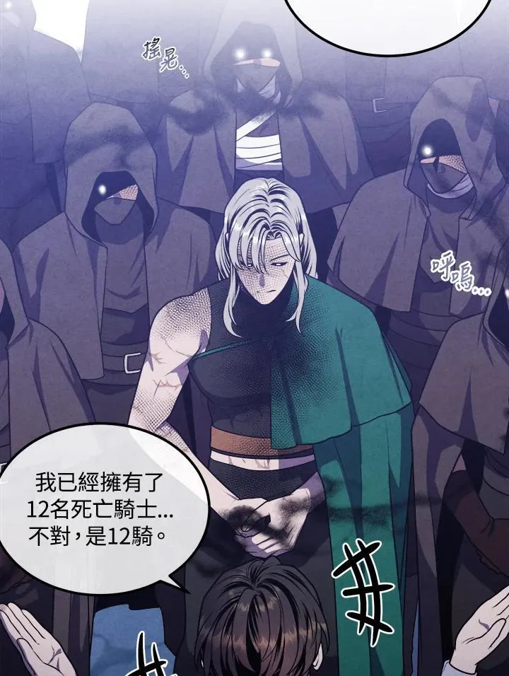 第99话 第12页