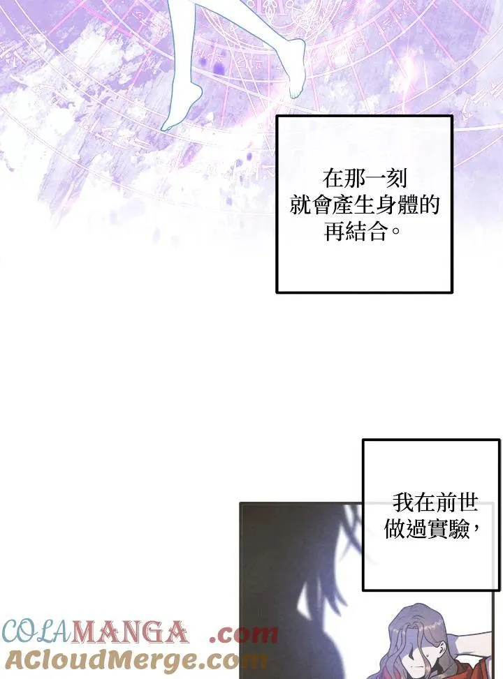 第99话 第16页
