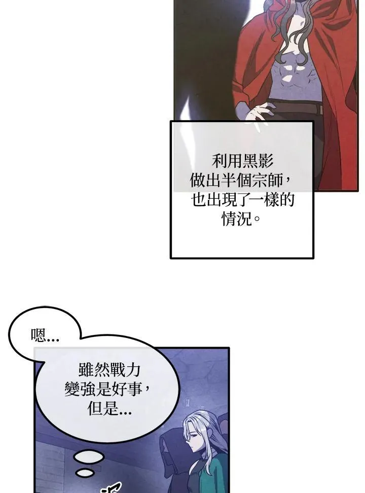 第99话 第17页