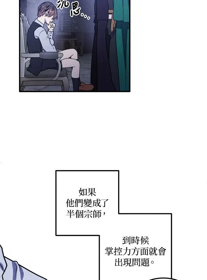 第99话 第18页