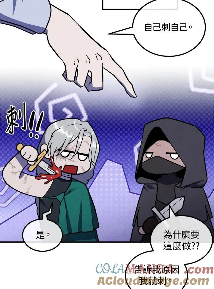 第99话 第19页