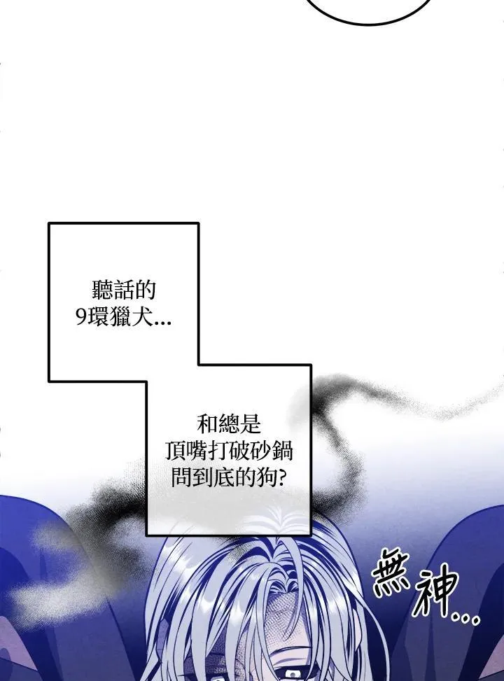 第99话 第20页