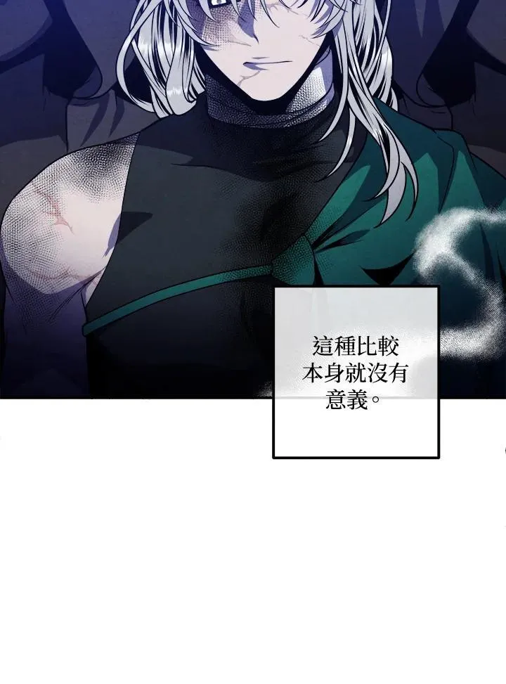 第99话 第21页