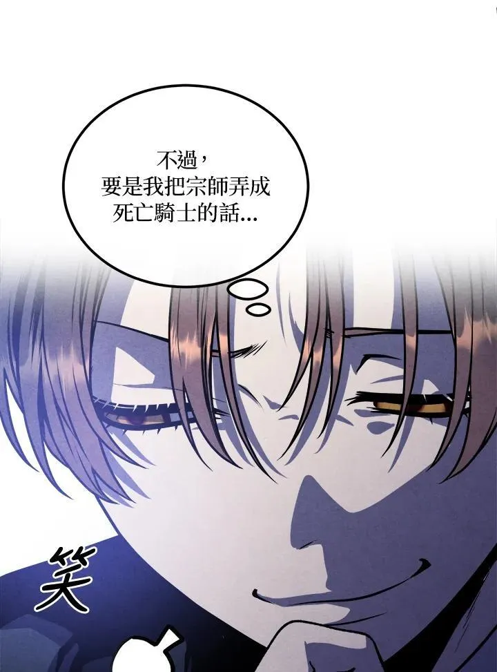 第99话 第23页