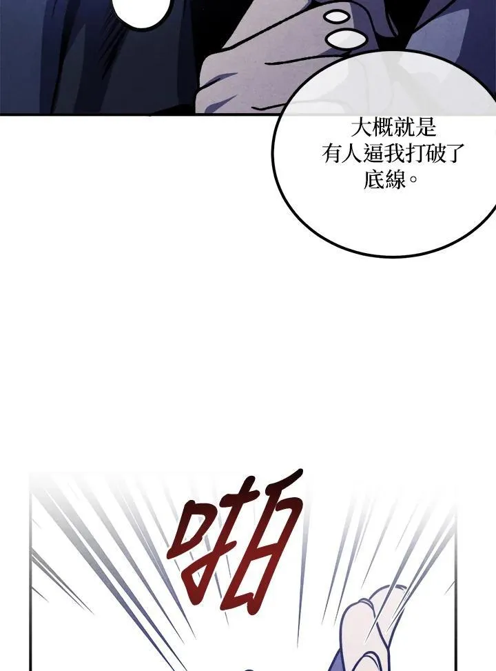 第99话 第24页