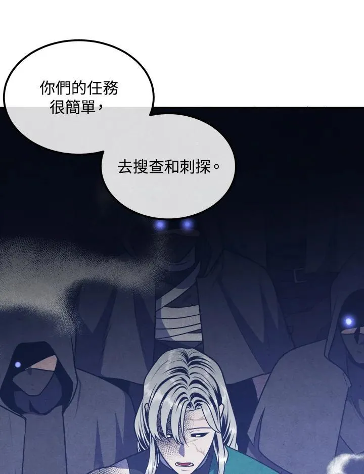 第99话 第26页