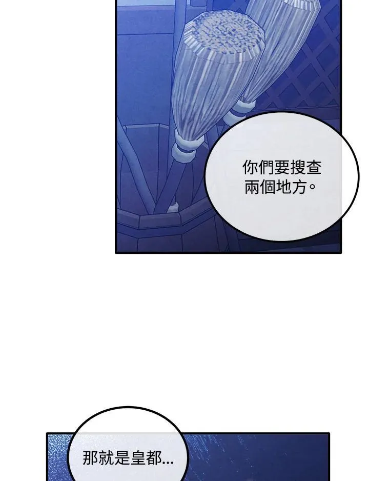 第99话 第29页