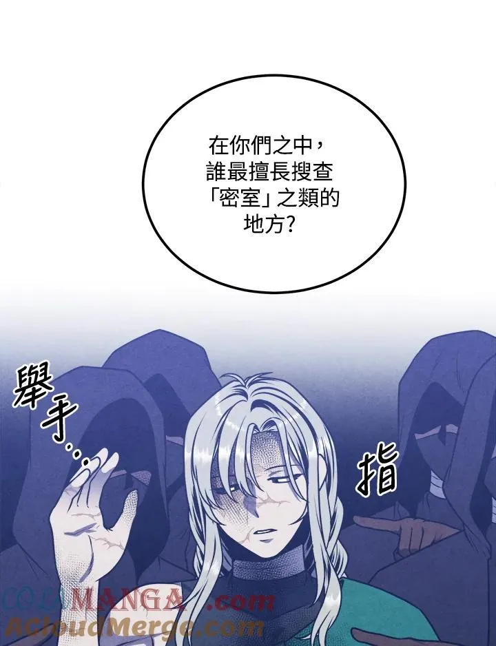 第99话 第31页