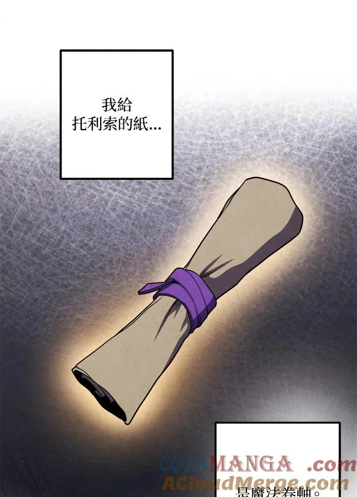 第99话 第43页