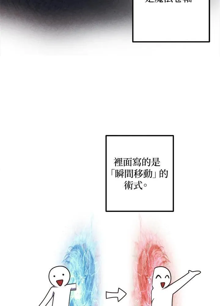 第99话 第44页