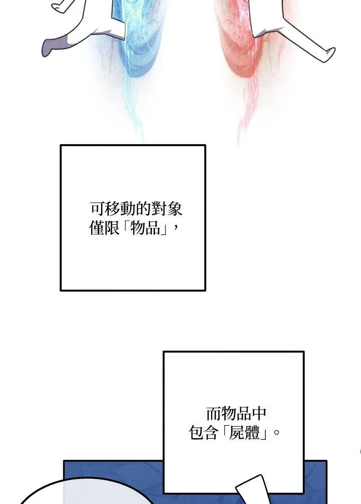 第99话 第45页