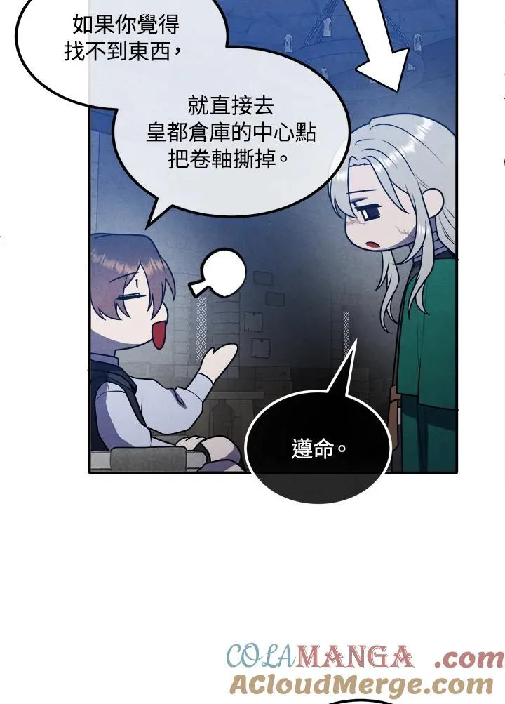 第99话 第46页