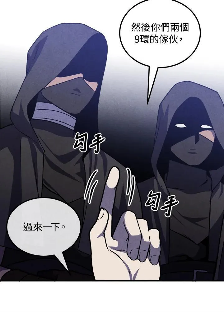 第99话 第47页