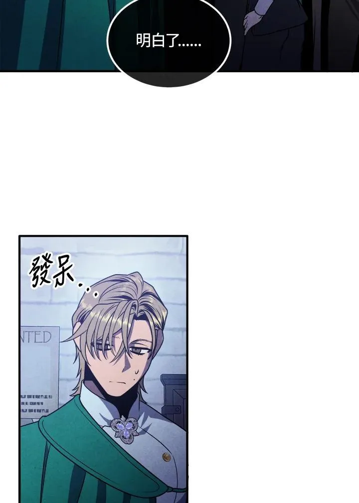 第99话 第50页