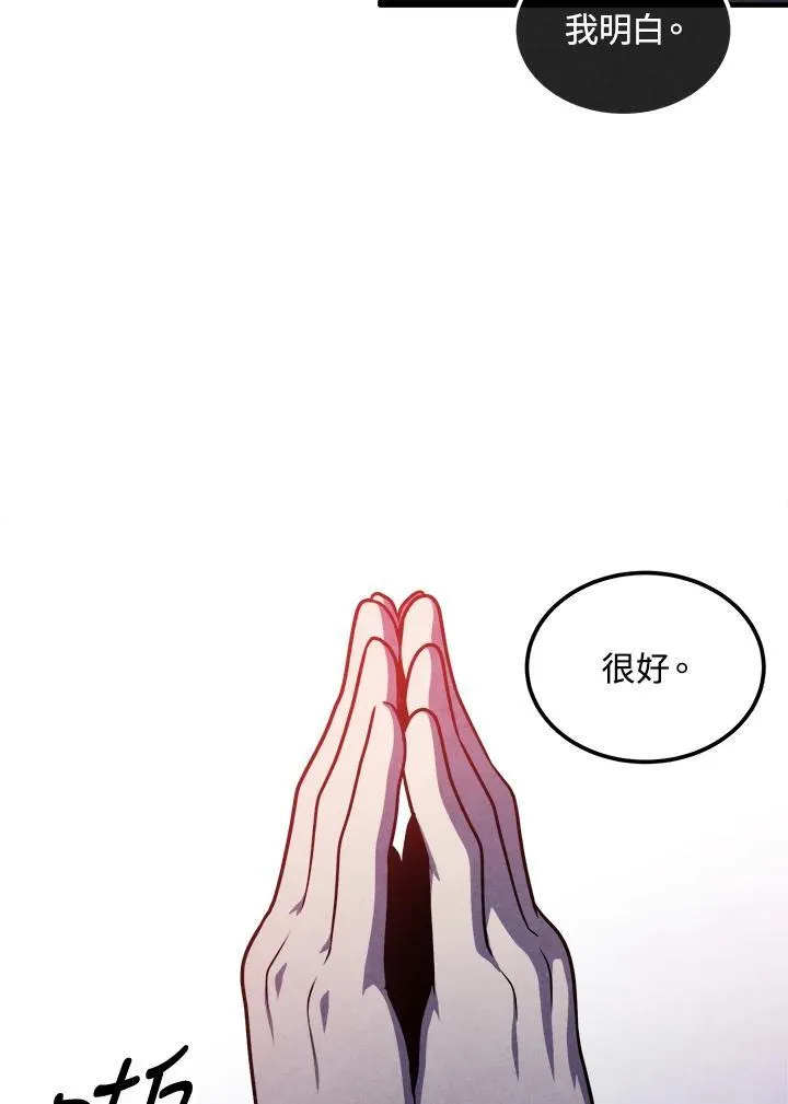 第99话 第56页