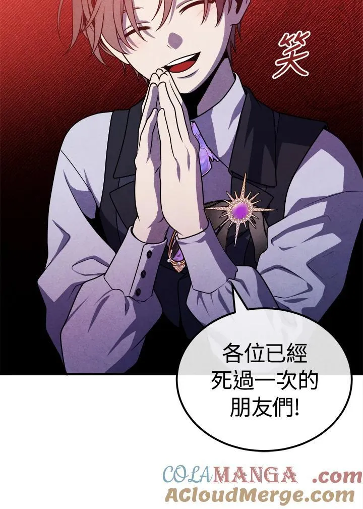 第99话 第58页