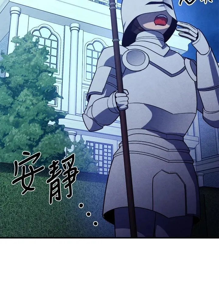 第99话 第66页