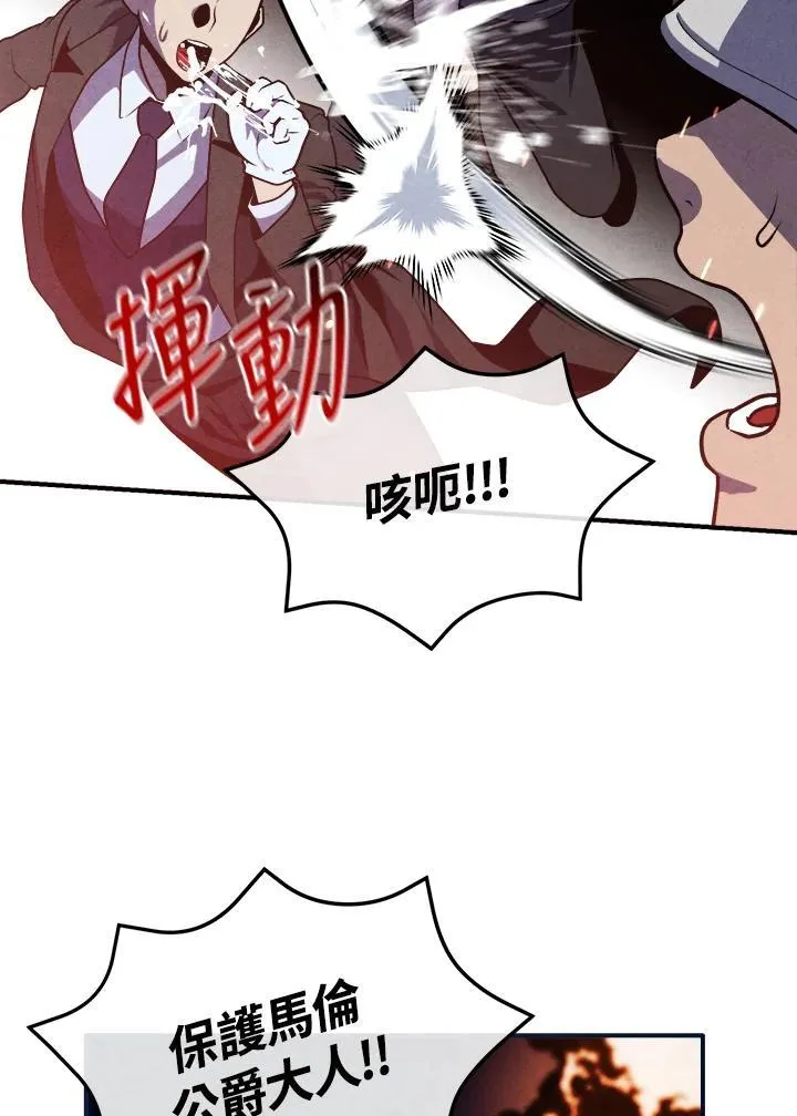 第99话 第69页