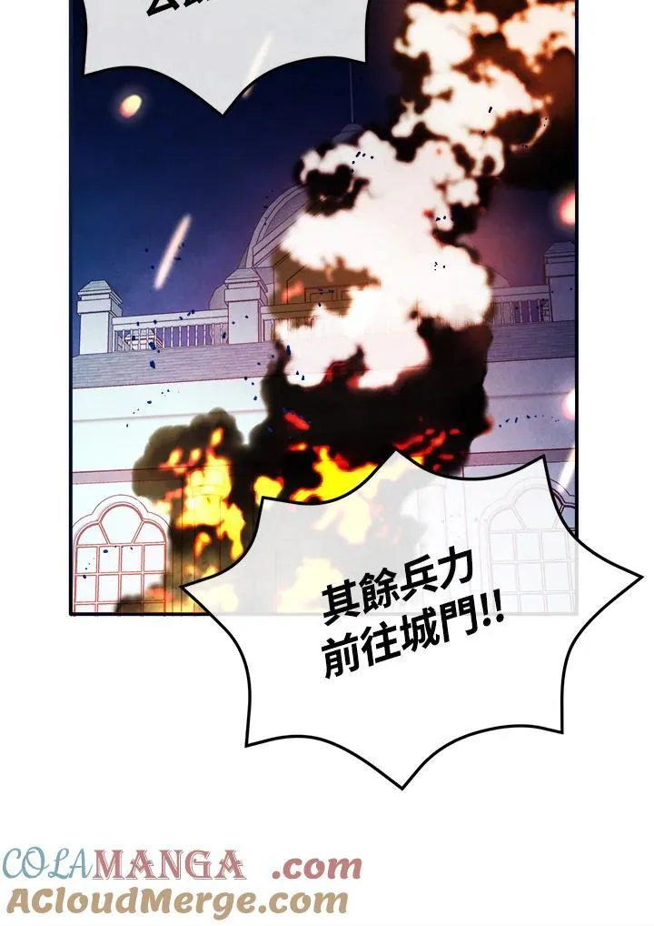 第99话 第70页