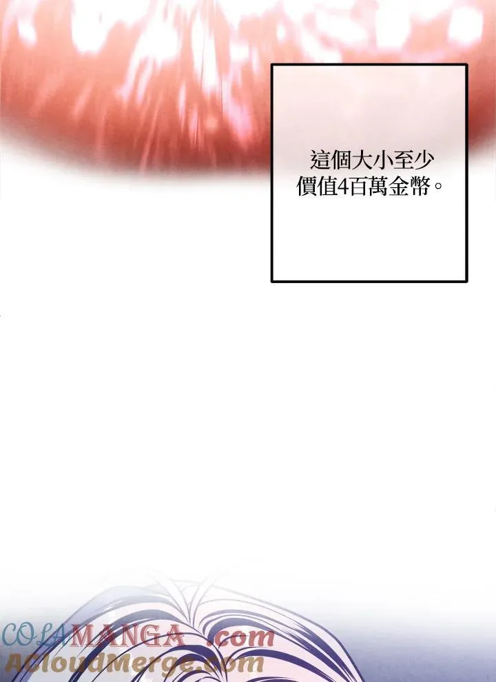 第99话 第79页
