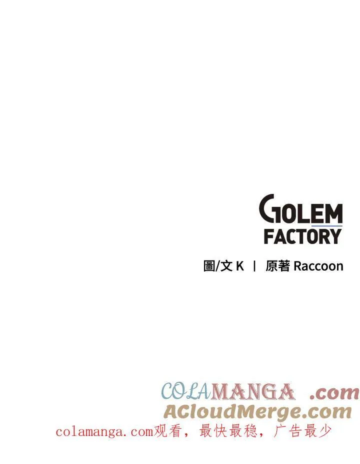 第99话 第82页