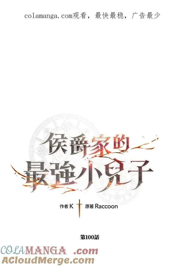 第100话 第1页