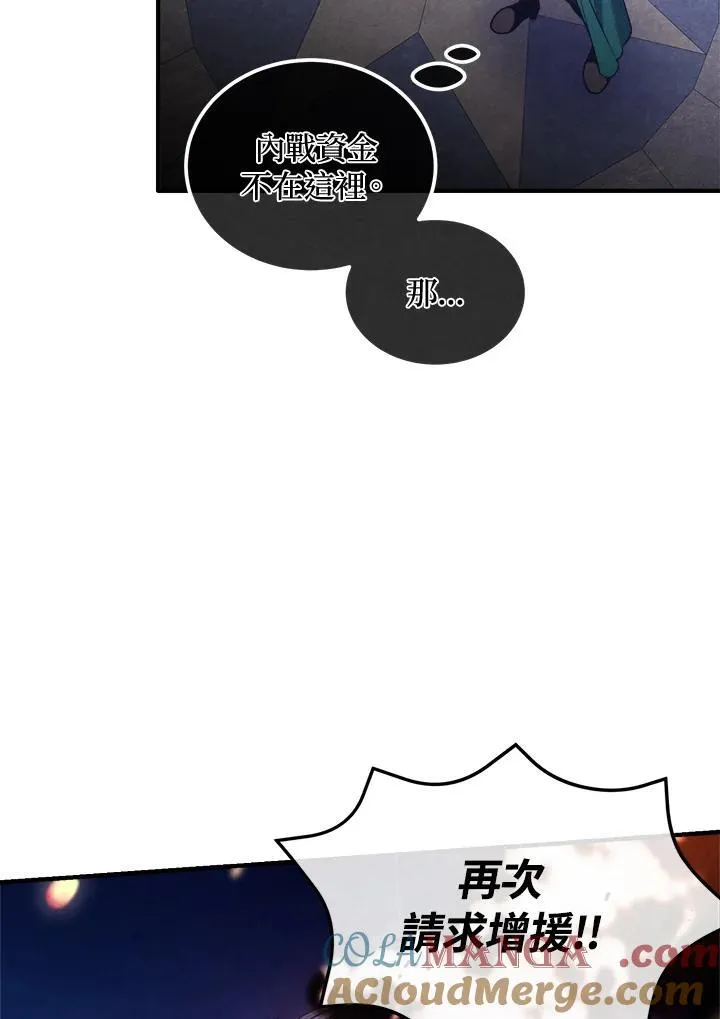 第100话 第4页