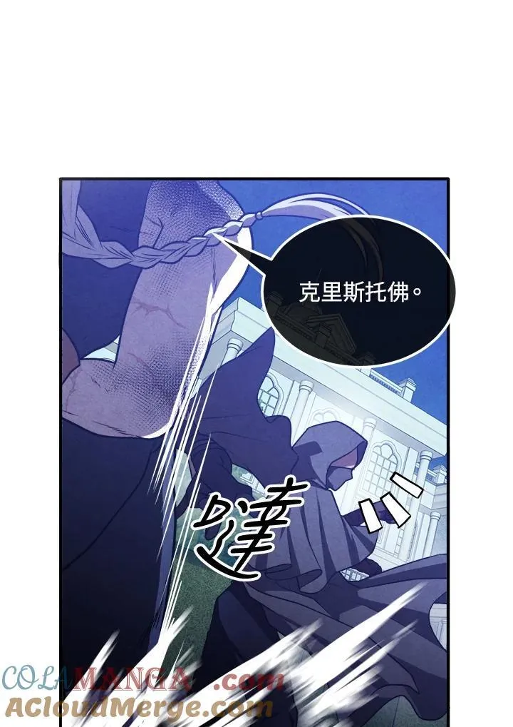 第100话 第7页