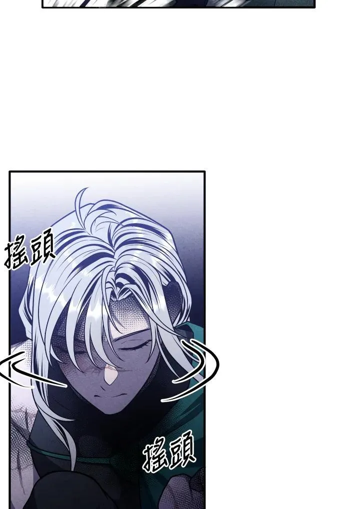 第100话 第8页