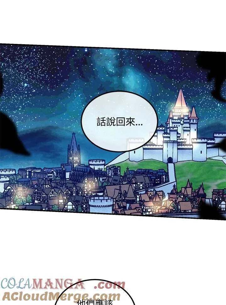第100话 第16页