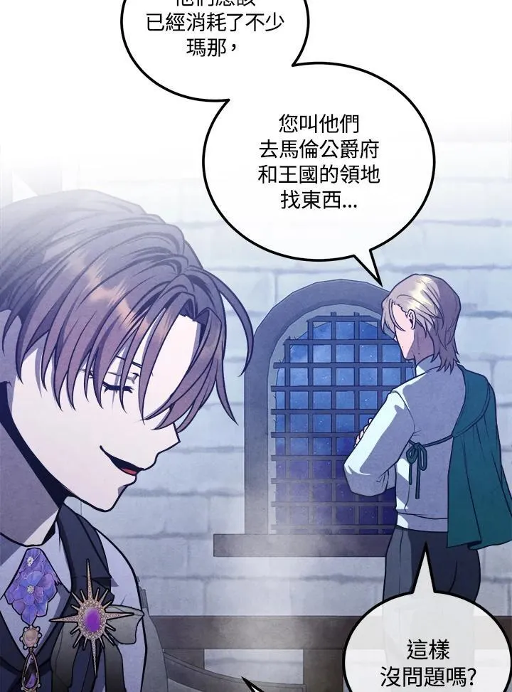 第100话 第17页