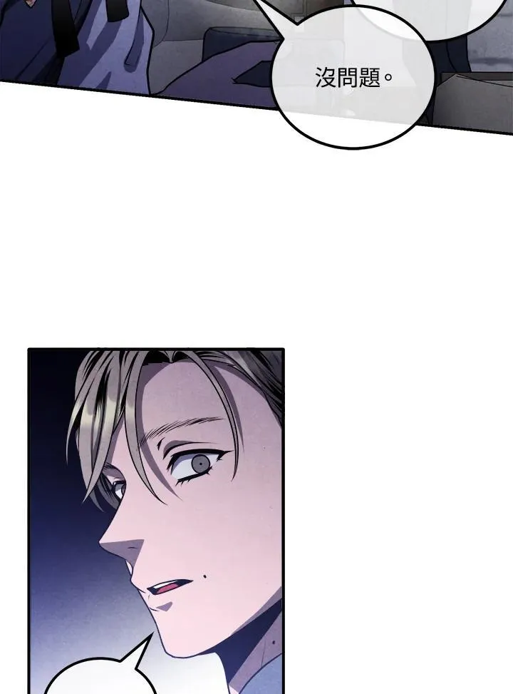 第100话 第18页
