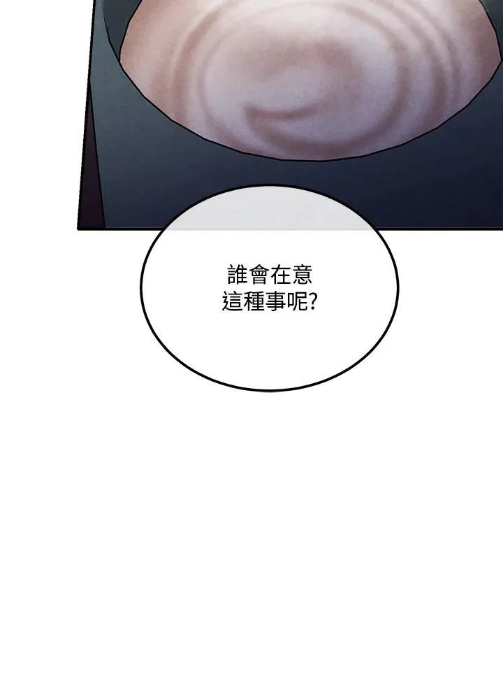 第100话 第23页