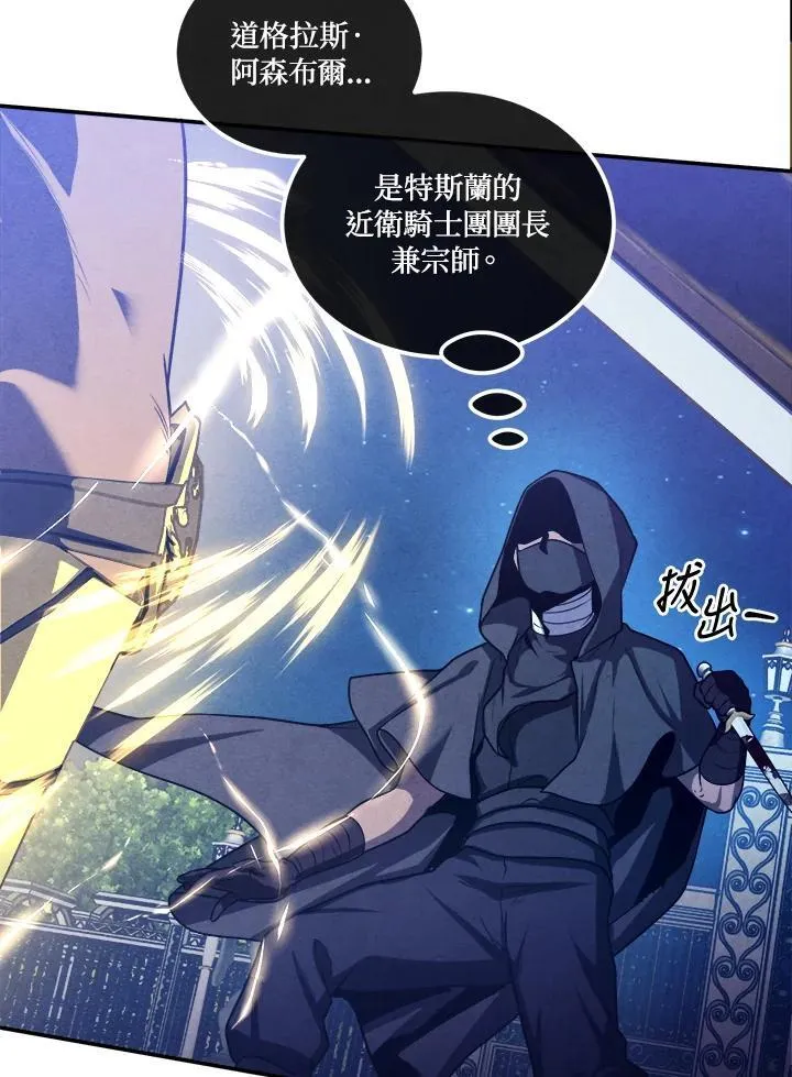 第100话 第38页