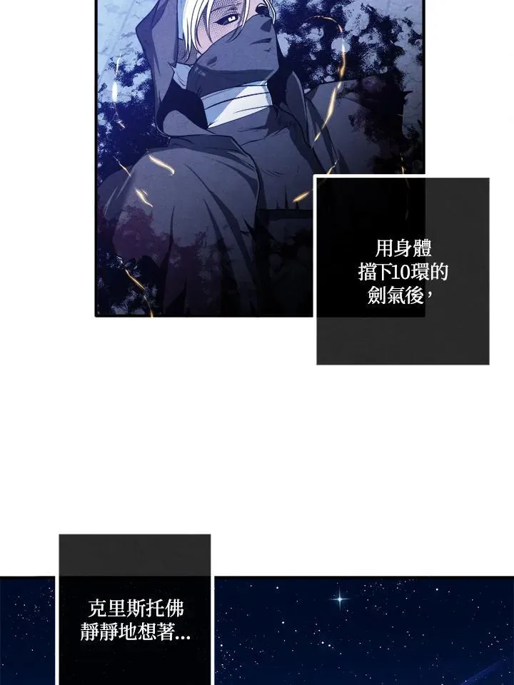 第100话 第78页