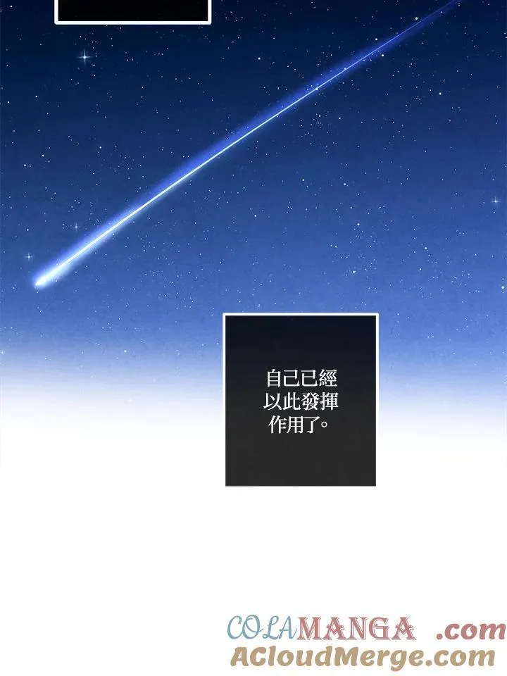 第100话 第79页
