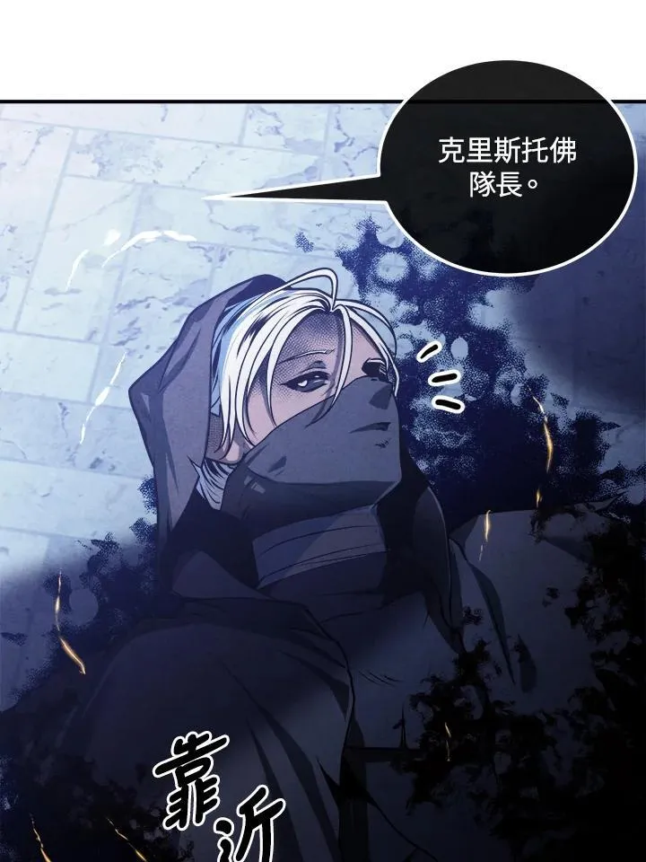 第100话 第80页