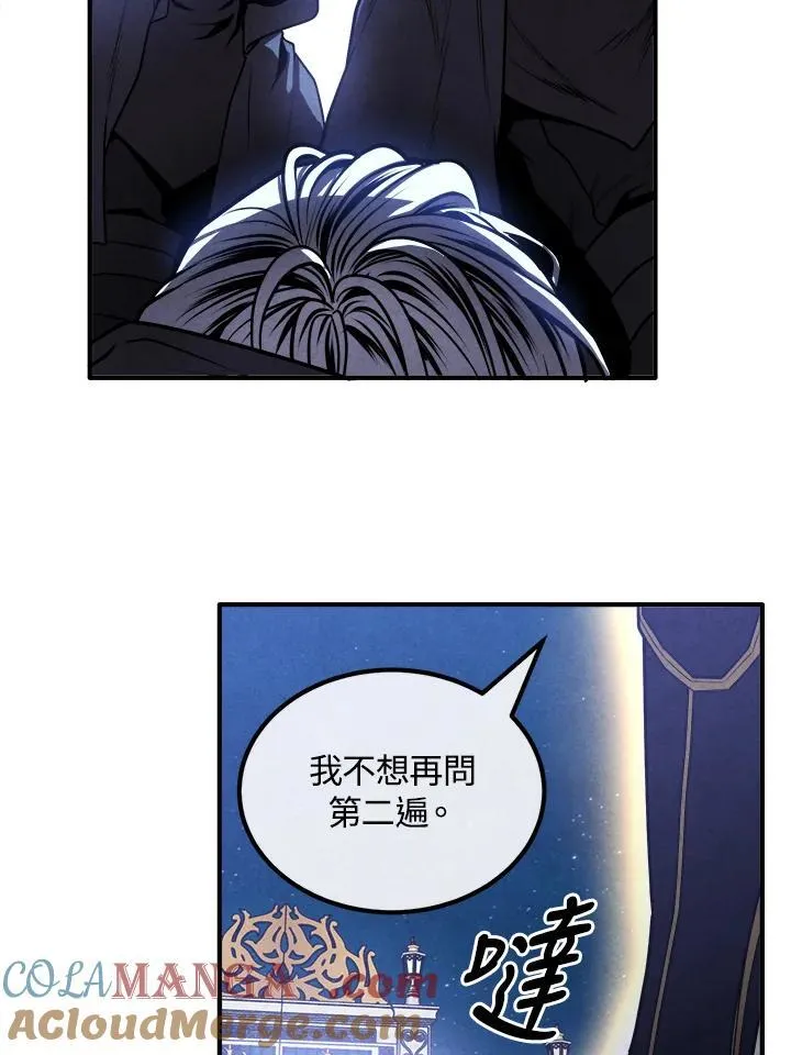 第100话 第82页