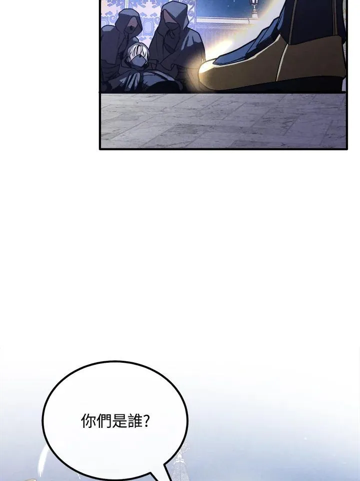 第100话 第83页