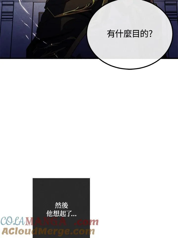 第100话 第85页