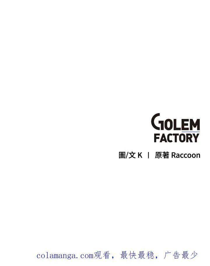 第100话 第87页