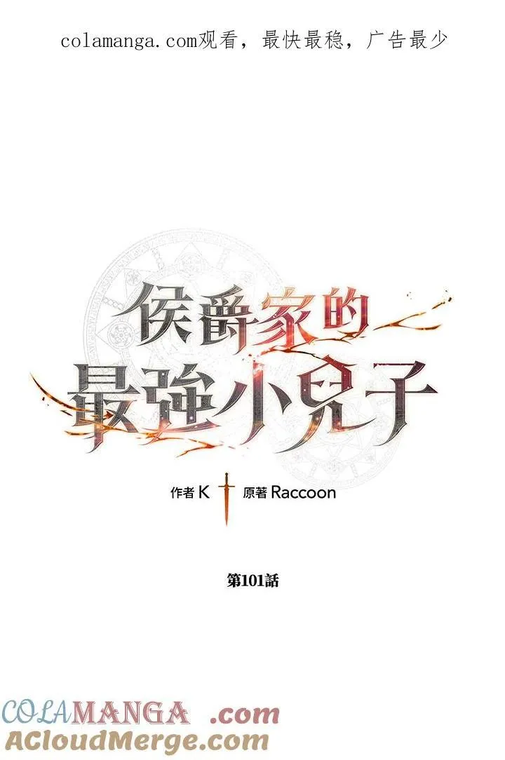 第101话 第1页