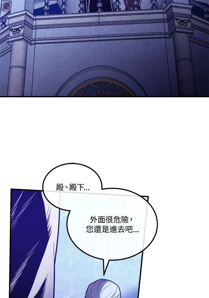 第101话 第3页