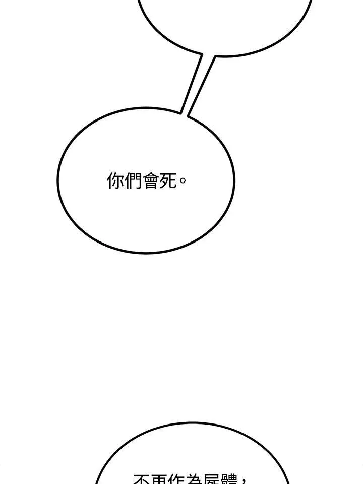 第101话 第20页